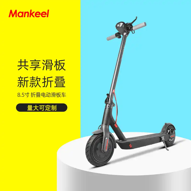 small charging bike