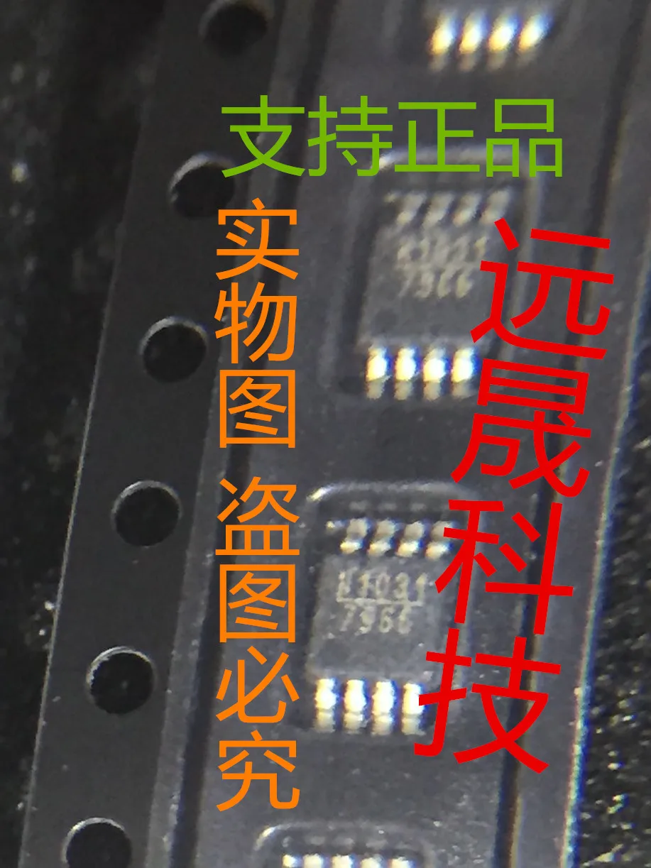 100% новый и оригинальный HMC1031MS8ETR HMC1031MS8E H1031 MSOP8 |