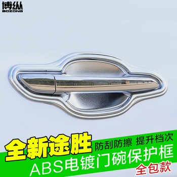 

For Hyundai Tucson 2015 2016 2017 2018 High-quality ABS Chrome Door Bowl Decorative Scratch Wipe Protection Frame
