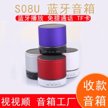 

S08u Bluetooth Speaker OEM Custom Subwoofer Speaker Smart Speaker