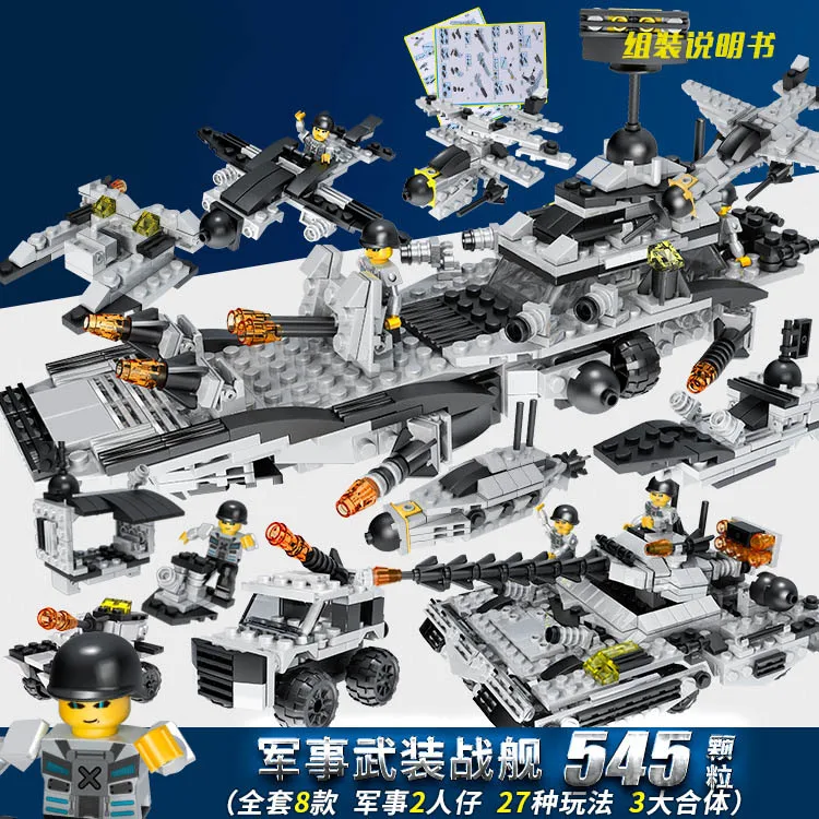 8123-26  545pcs