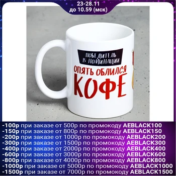 

Mug "winner in nomination...", 300 ml