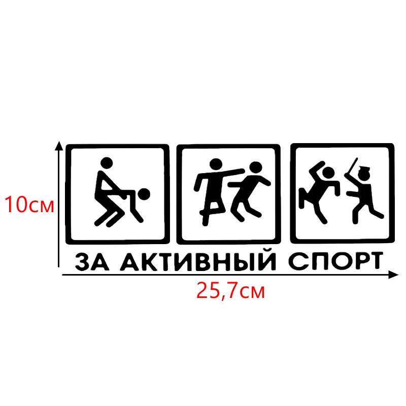 

Car Stickers Are Used for Sports Interesting Car Stickers and Decals PVC Car Body and Window Stickers 10cm * 25.7cm