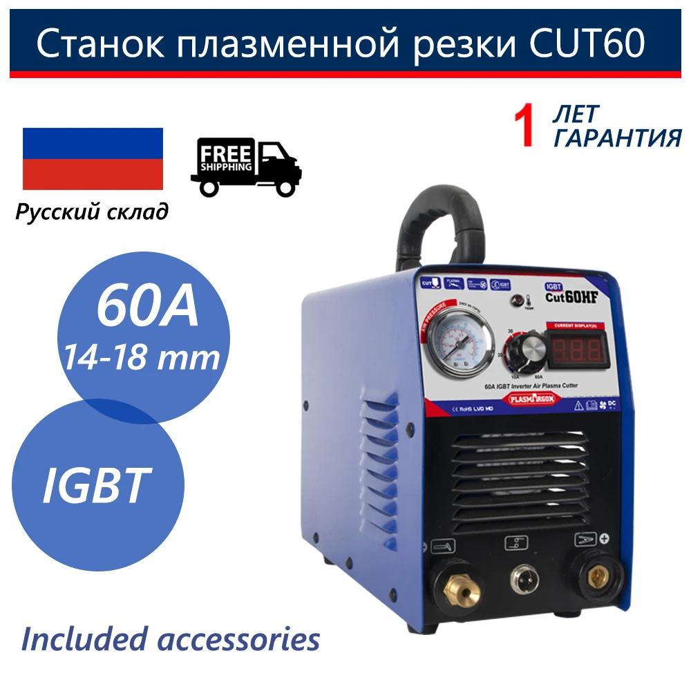 IGBT Plasma Cutter CUT60 60Amps 220V DC Air Plasma Cutting Machine Clean Cutting Thickness 16mm