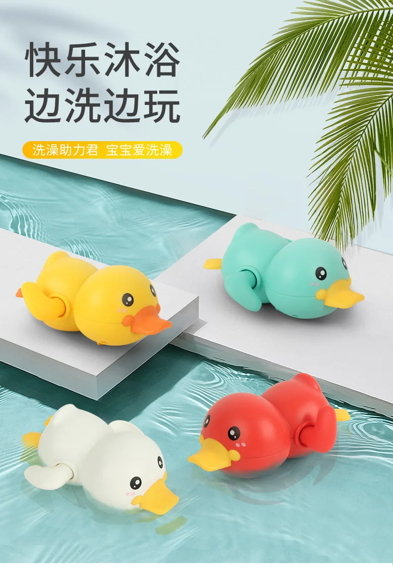 wind up duck bath toy