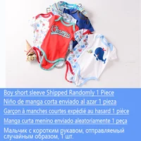 boy-random-1-pcs