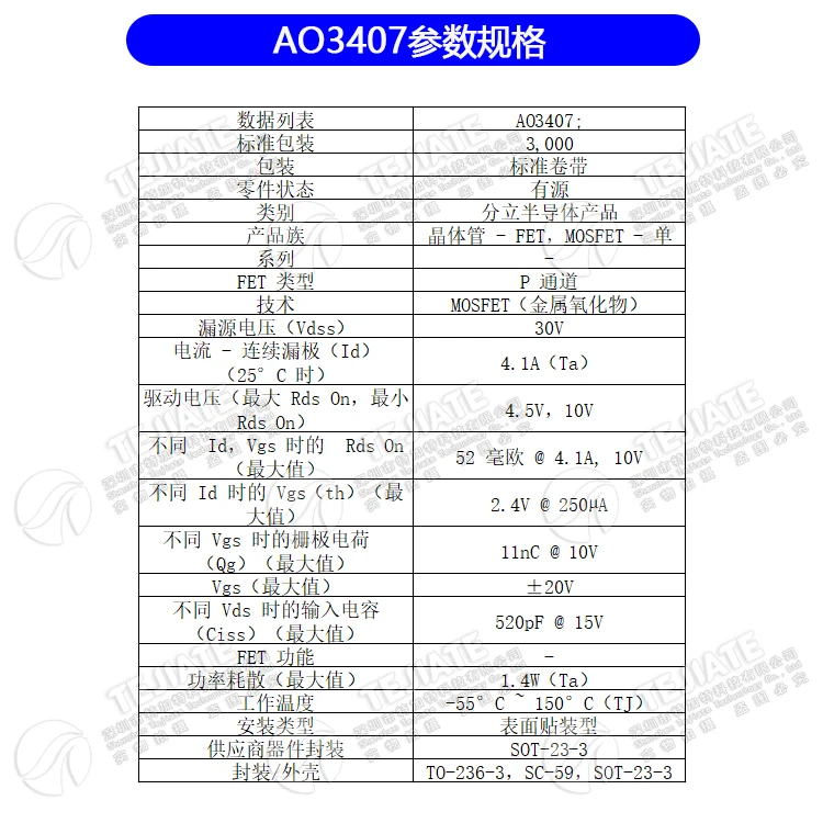 -02660-AO3407