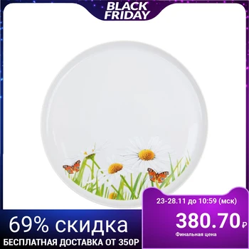 

Dish for pizza "Chamomile", 30 cm