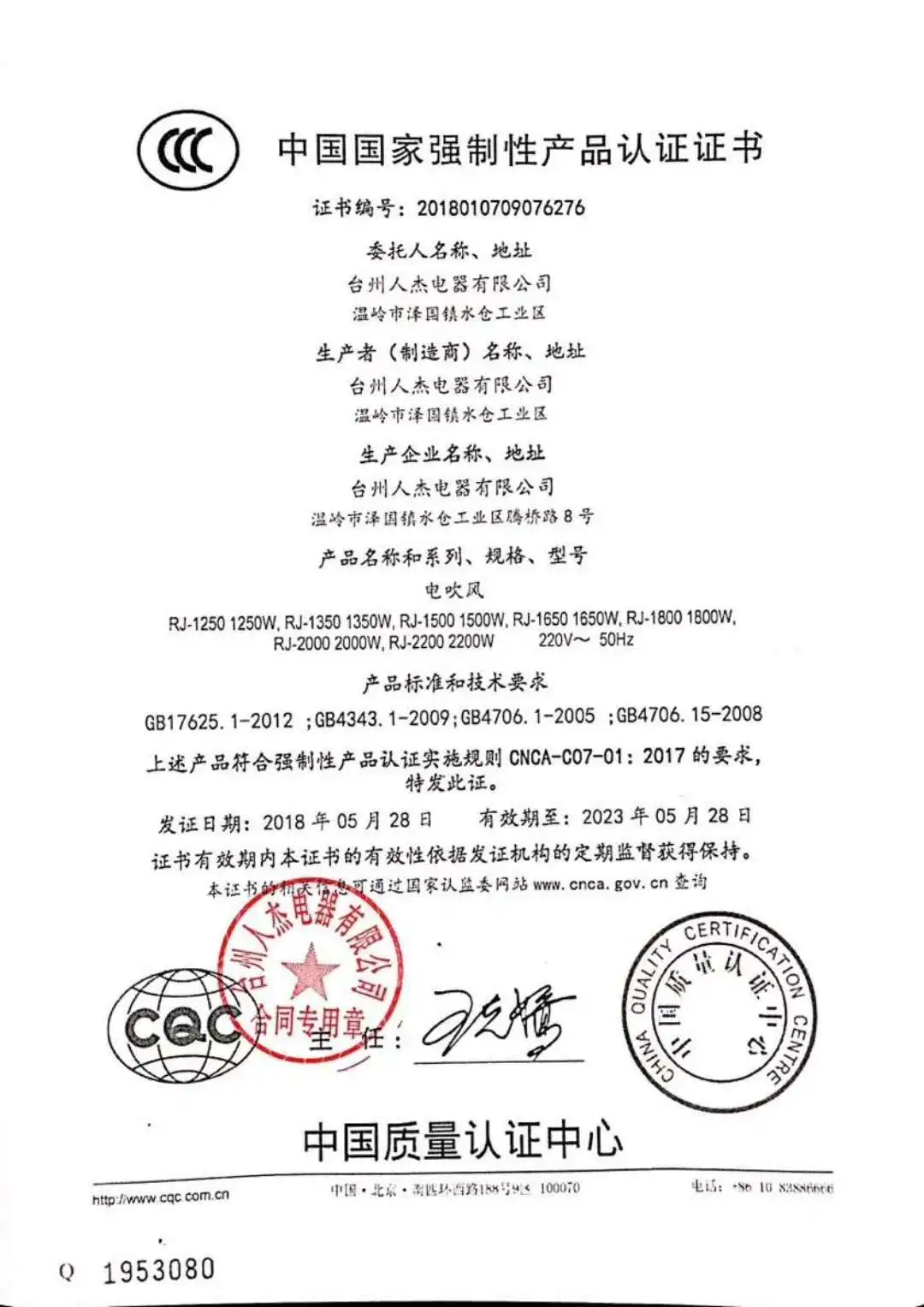 Jay 811 High-Power Heating And Cooling Air Hair Dryer Hair Salon Mute Blow Dryer Household 2000W Hair Dryer Household