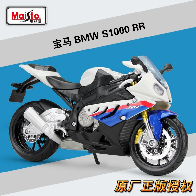 bmw s1000rr diecast model