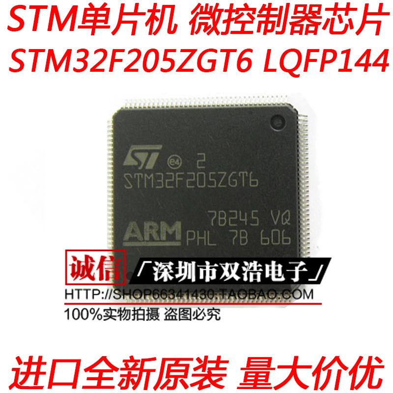 Новые и оригинальные STM32F205ZGT6 32 QFP-144 оригинальные товары