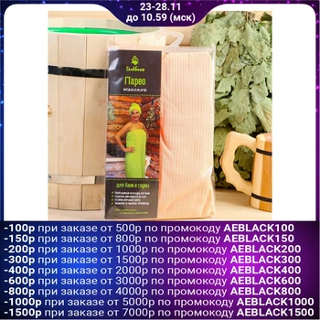 

pareo for a bath for women plain wafer with elastic band w belt: 65-135cm long-70cm 579019