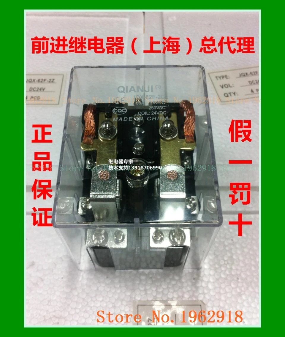 

JQX-62F-2C 24VDC 80A250VAC