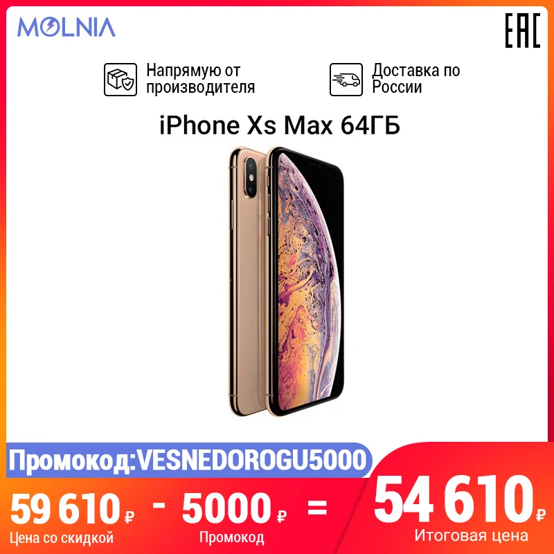 Смартфон Apple iPhone Xs Max 64ГБ Серый космос новинка айфон iOS 12 nano SIM+eSIM экран 6.5дюймов NFC GPS