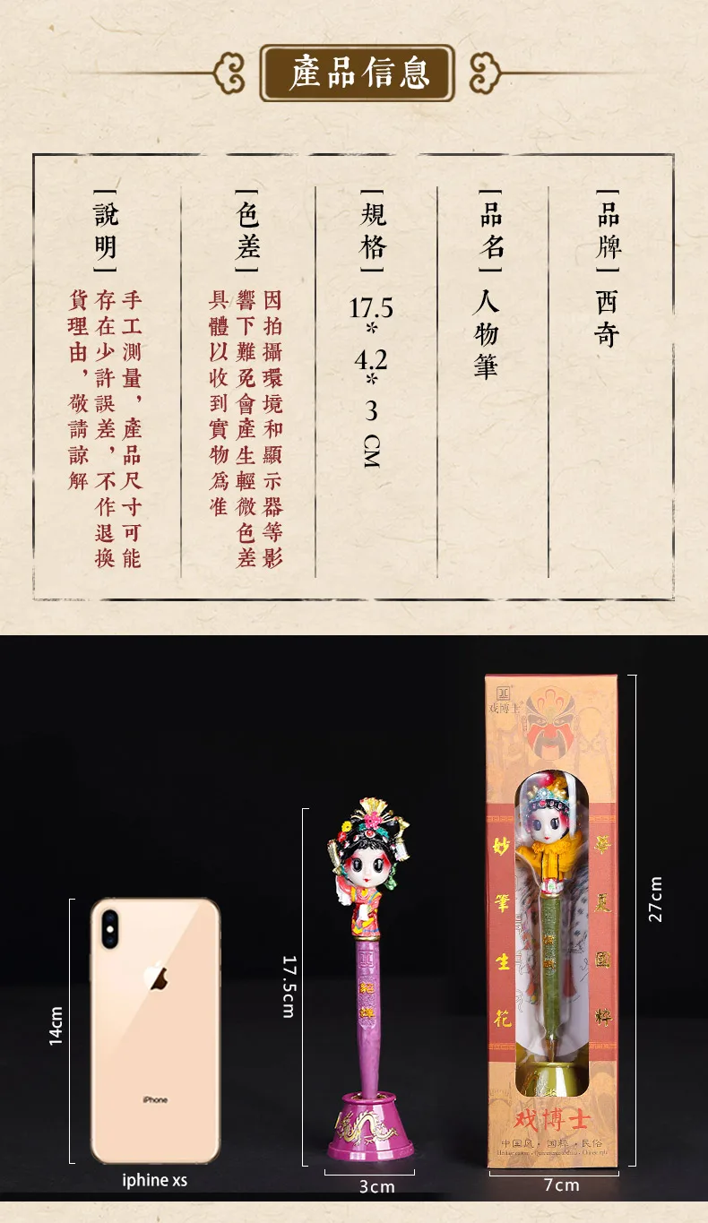 Китайская Пекинская опера маска милые ручки с персонажами мультфильмов китайский стиль Популярные ремесла каваи комедия шариковые забавные гелевые ручки канцелярские принадлежности