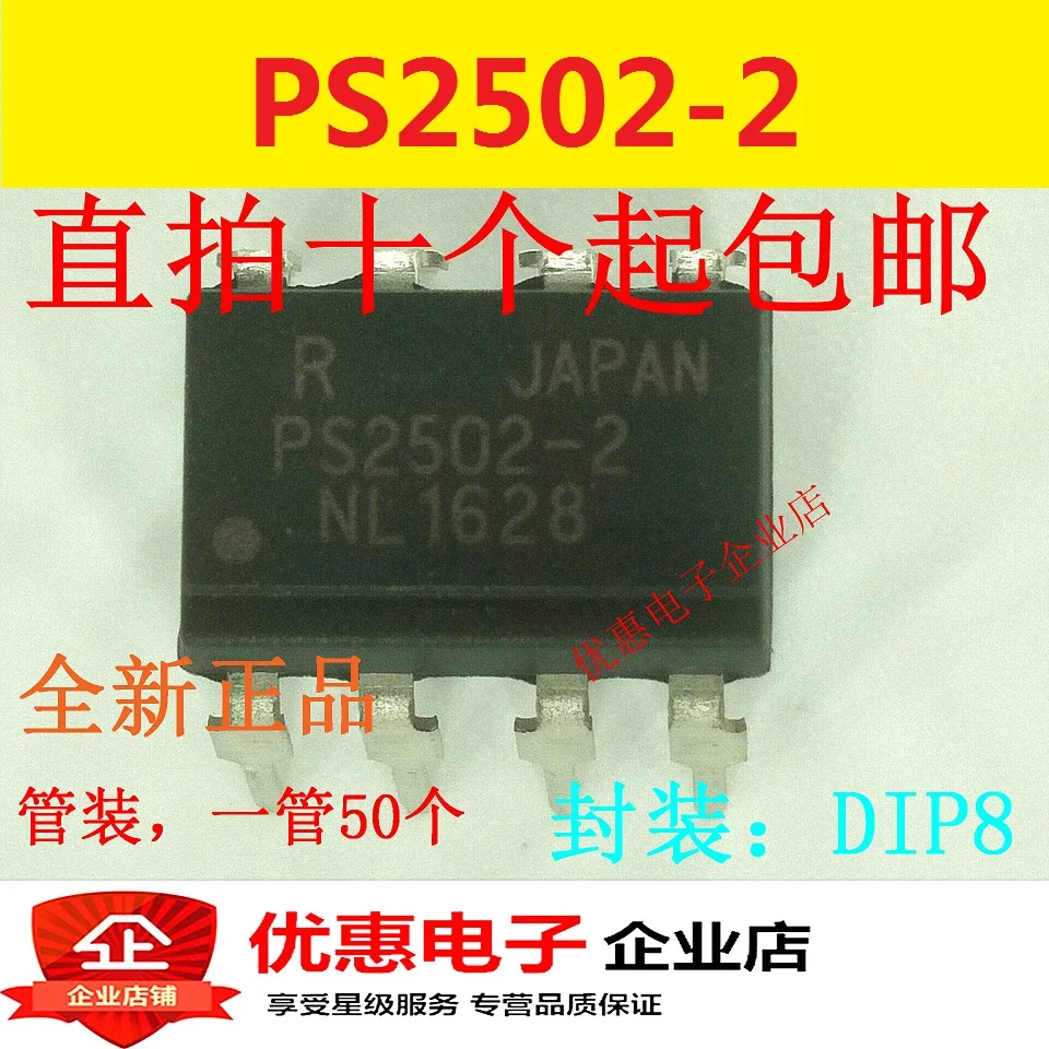 10 шт. новые оригинальные кнопки PS2502-2 DIP8 |