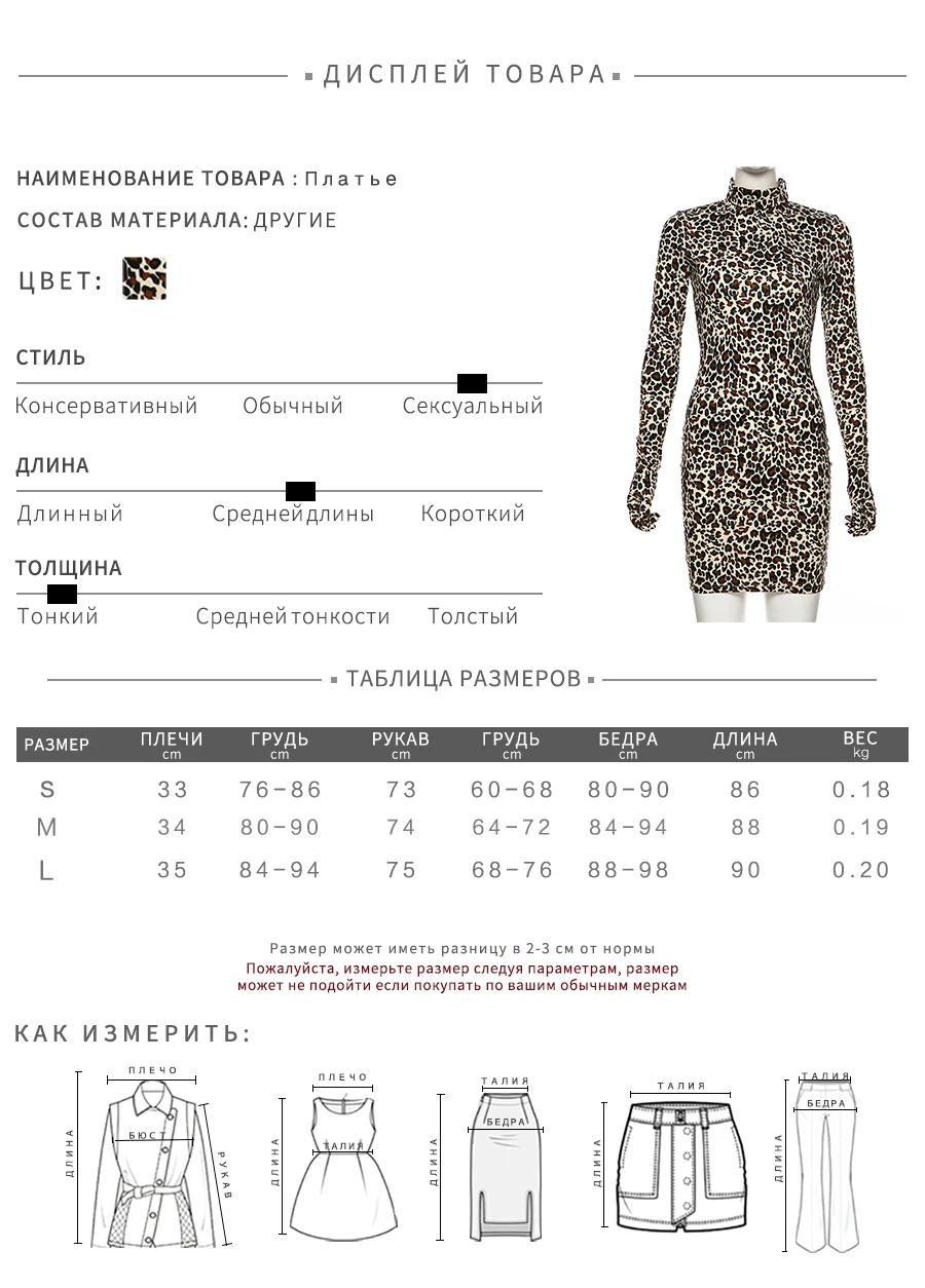 Kliou осеннее сексуальное леопардовое хлопковое облегающее мини-платье с длинным рукавом и перчатками для женщин элегантное платье для рождественской вечеринки