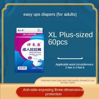 

60Pcs High Quality Pull-Up Pants Adult Diaper Pants Incontinence Underwear Adult Diapers Disposable Diaper For Adult Diape