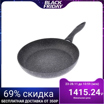 

Frying pan "Stone Pan", d = 26 cm