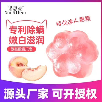 

CAT'S Paw Handmade Soap Pp Soap Peach Soft Pink Private Parts Nursing Soap Hip Soap Sophora Flavescens Beautiful Back Cat Anti-M