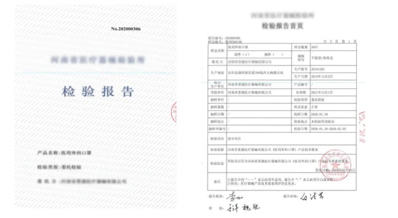 检验报告书-1(3)