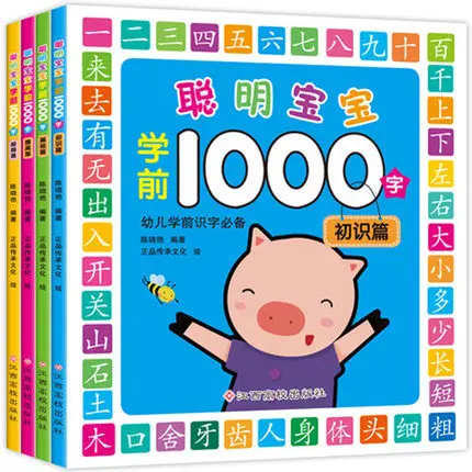 4 шт. учебник для обучения китайским иероглифам 1000 китайских иероглифов|learn chinese
