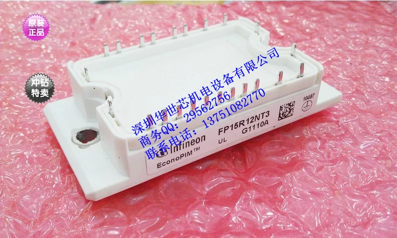 

Germany authentic FP10R12NT3 FP15R12NT3 module--SZHSX