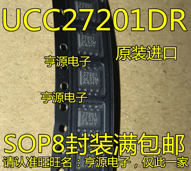 5 шт./лот UCC27201DR UCC27201 UCC27201D 27201 лапками углублением SOP-8