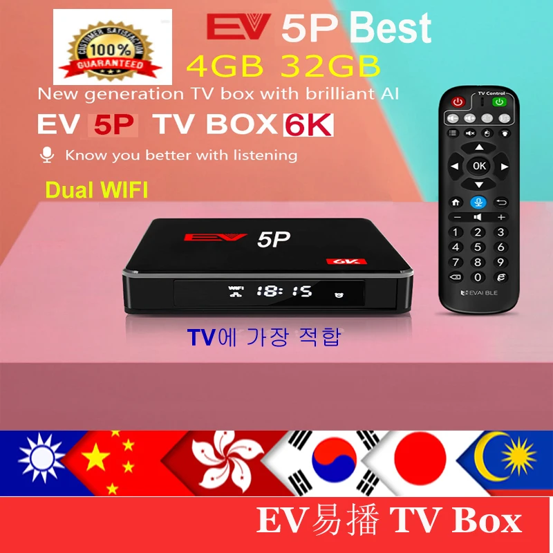 [Подлинный] 2020 ev tvbox 5p обновленная smart 6k tv box EV 5P pro 5S 4 + 32G w EVAI Голосовое управление