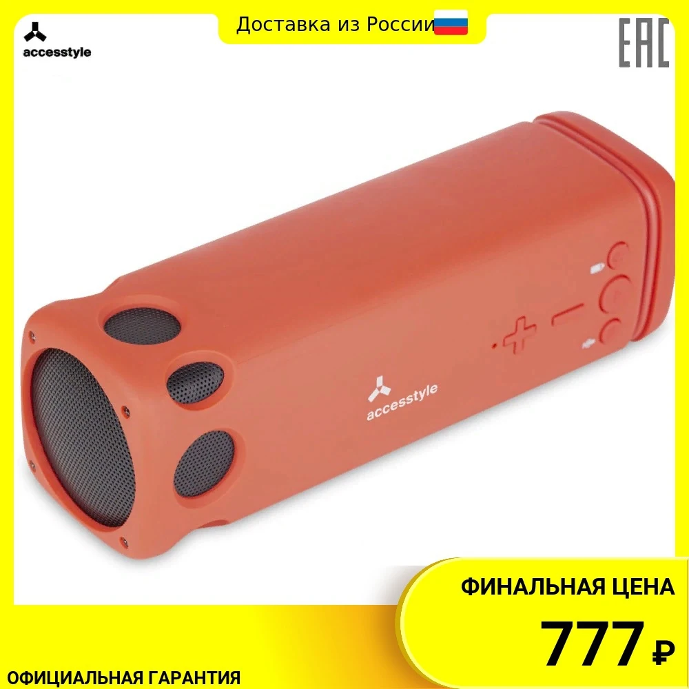 Speakers Accesstyle Shamrock BT Portable subwoofer dynamics musical loudspeaker wireless Bluetooth cycling speaker acoustic system led flashlight