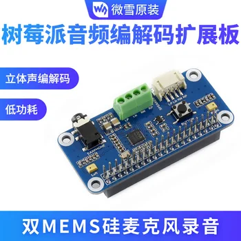 

Raspberry Pi 4/3B + Wm8960 Audio Module Expansion Board Stereo Codec Speaker with Small Speaker