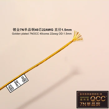 

PE crystal golden plated 7NOCC 40cores 22awg OD:1.5mm