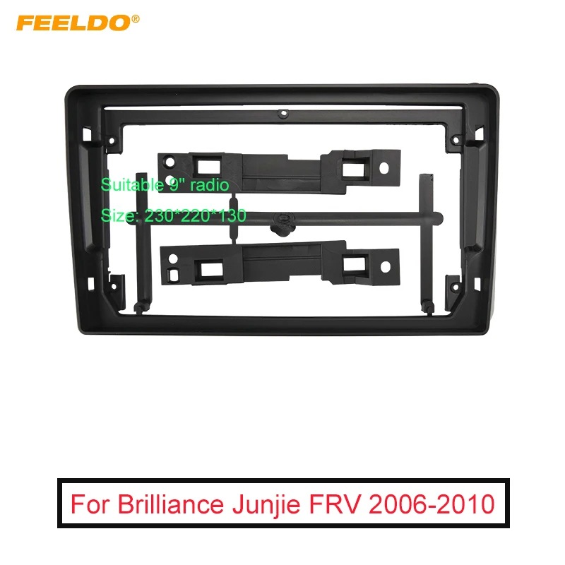 

Рамка для автомобильной аудиосистемы FEELDO, адаптер для Brilliance Junjie FRV 9 дюймов, большой экран, 2DIN, комплект для монтажа панели приборной панели