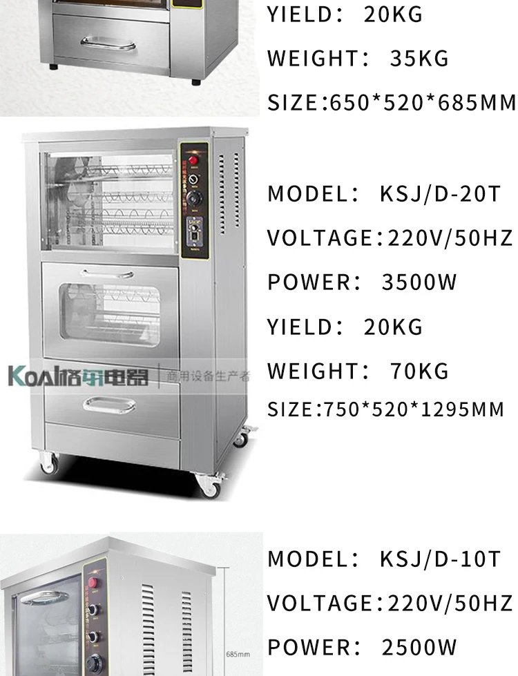 Roasted Sweet Potato Equitment KSJ/D-20T