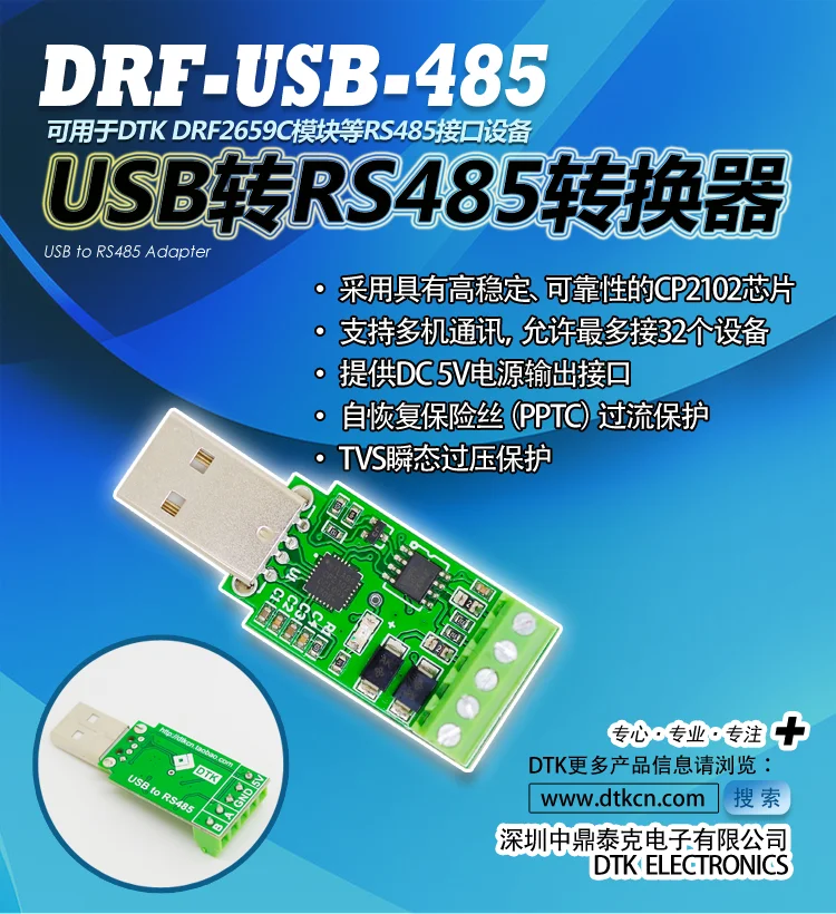 USB 485 конвертер адаптер CP2102 Ic 485 Последовательная связь DC5 V выход питания SF