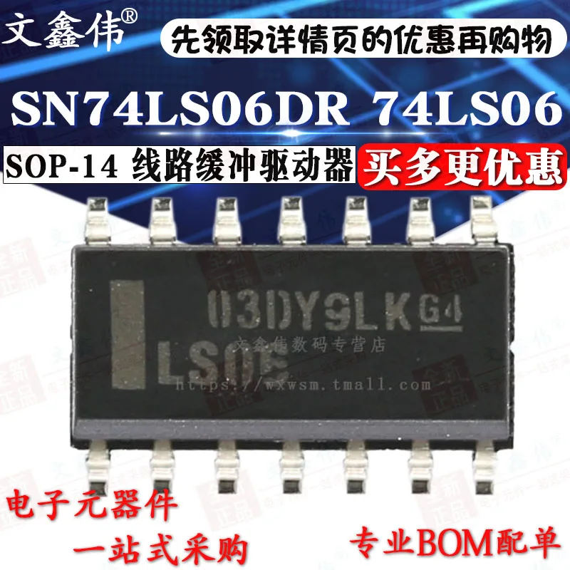 10 шт./лот SN74LS06DR 74LS06 лапками углублением SOP-14
