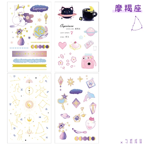 Kawaii стикер 12 Созвездие серии наклейки для скрапбукинга DIY планировщик декоративные наклейки, Канцтовары Школьные принадлежности - Цвет: Capricorn