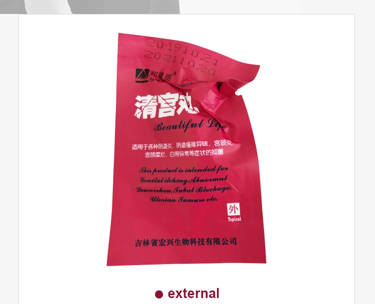 清宫丸BL_11