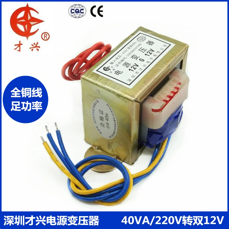 

AC 220V / 50Hz EI66*36 Power transformer dual 12V 40W 220V to 12v-0-12v 1.66a center tap power amplifier front