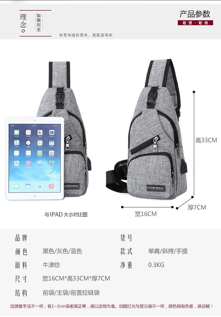 Men's USB Rechargeable Outdoor Riding Chest Pack Casual Shoulder Bag