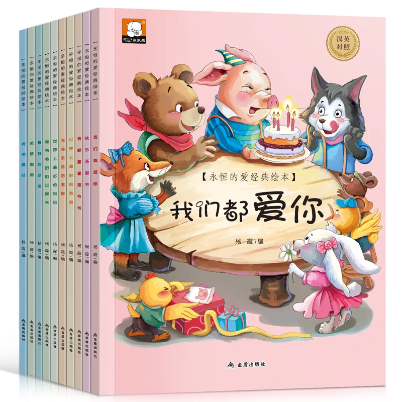 

10pcs Chinese And English Bilingual Picture Books 2~7 Years Kindergarten Parent-child Early Education Enlightenment Story Book