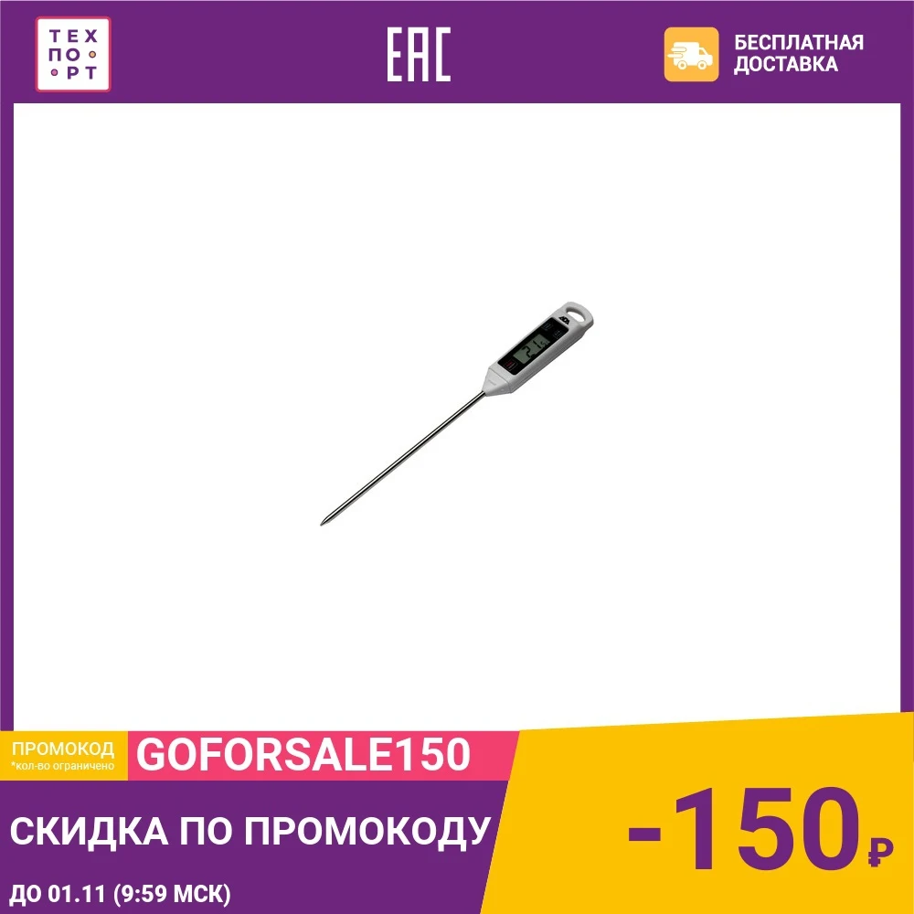 Термометр электронный ADA Thermotester 330 | Инструменты