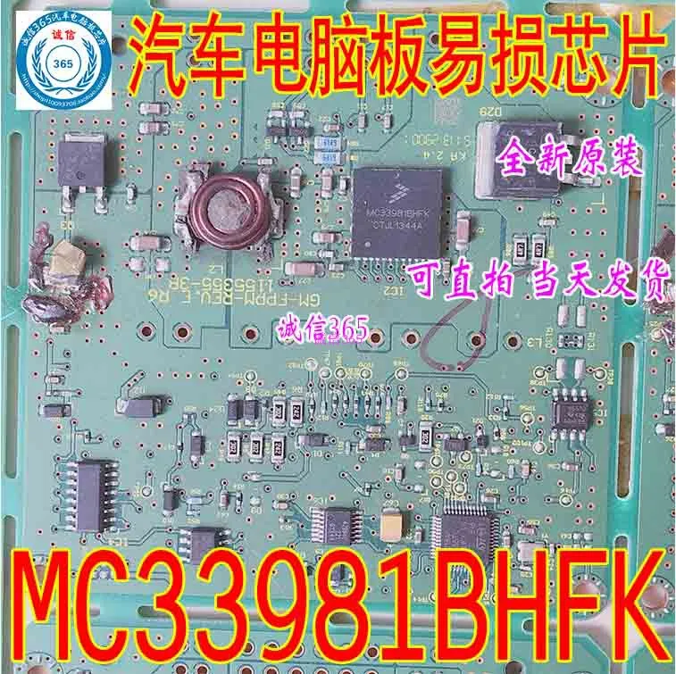 5 шт./лот MC33981BHFK