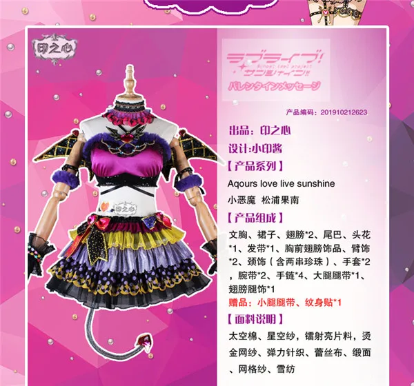 Lovelive!Sunshine!Aqours little devil Kanan Ruby Hanamaru all members Demon Dress halloween costume for women