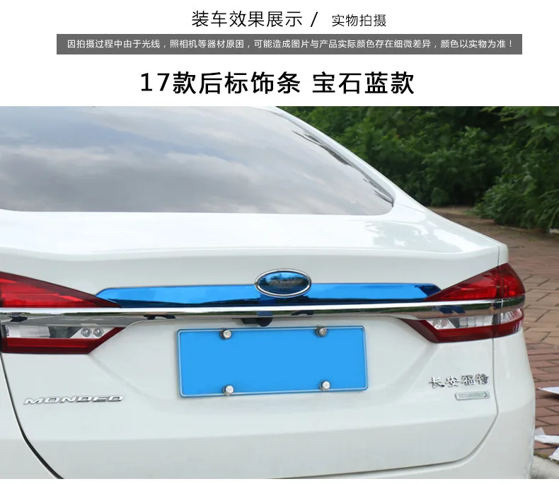 Подходит для нового Mondeo задняя Стандартная отделка багажника антиколлизия Ford 13-18-Mondeo защитная полоса для модификации