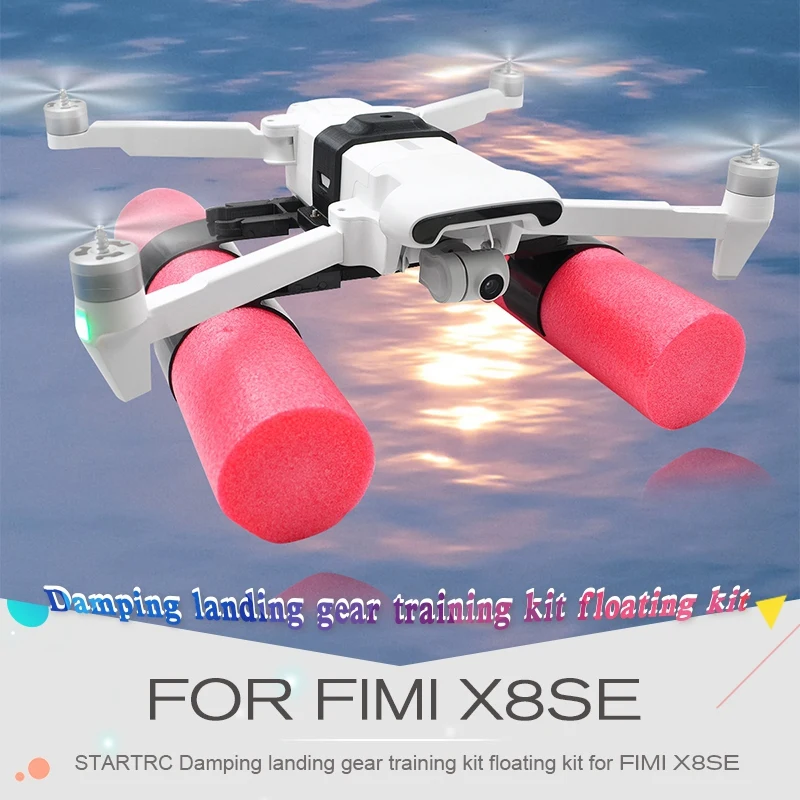 Шасси Поплавковый комплект для FIMI X8 SE шасси аксессуары