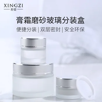 

Ground Glass Facial Cream Separately Packed Case Eye Cream Cream Storage Bottle Cosmetics Sample Empty Bottle Portable Travel