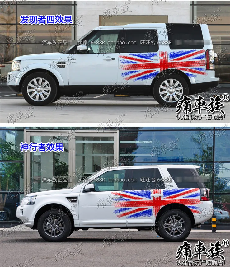 Автомобильная наклейка для Land Rover Range Rover Aurora Discoverer Four freelander 2 кузова внешняя декоративная наклейка украшение флага