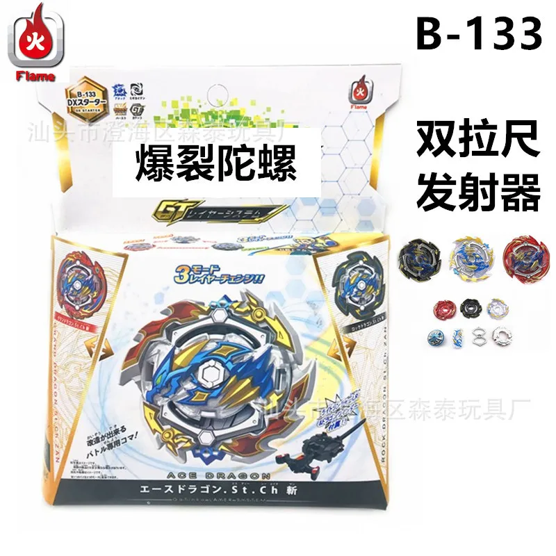 Комплект 3 в 1 с передатчиком серии B-133 Burst Spinner GT