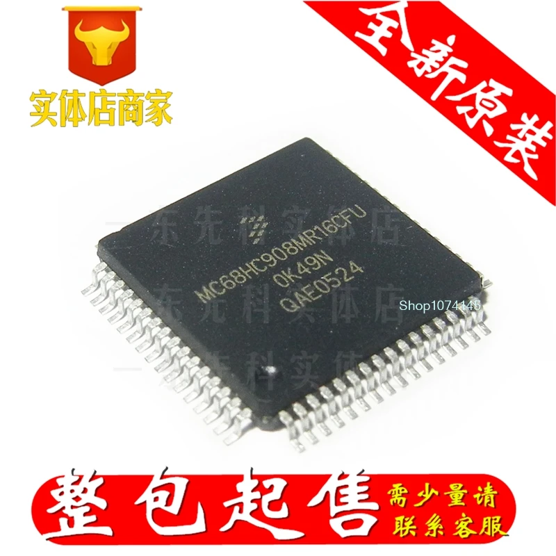MC68HC908MR16CFU QFP/